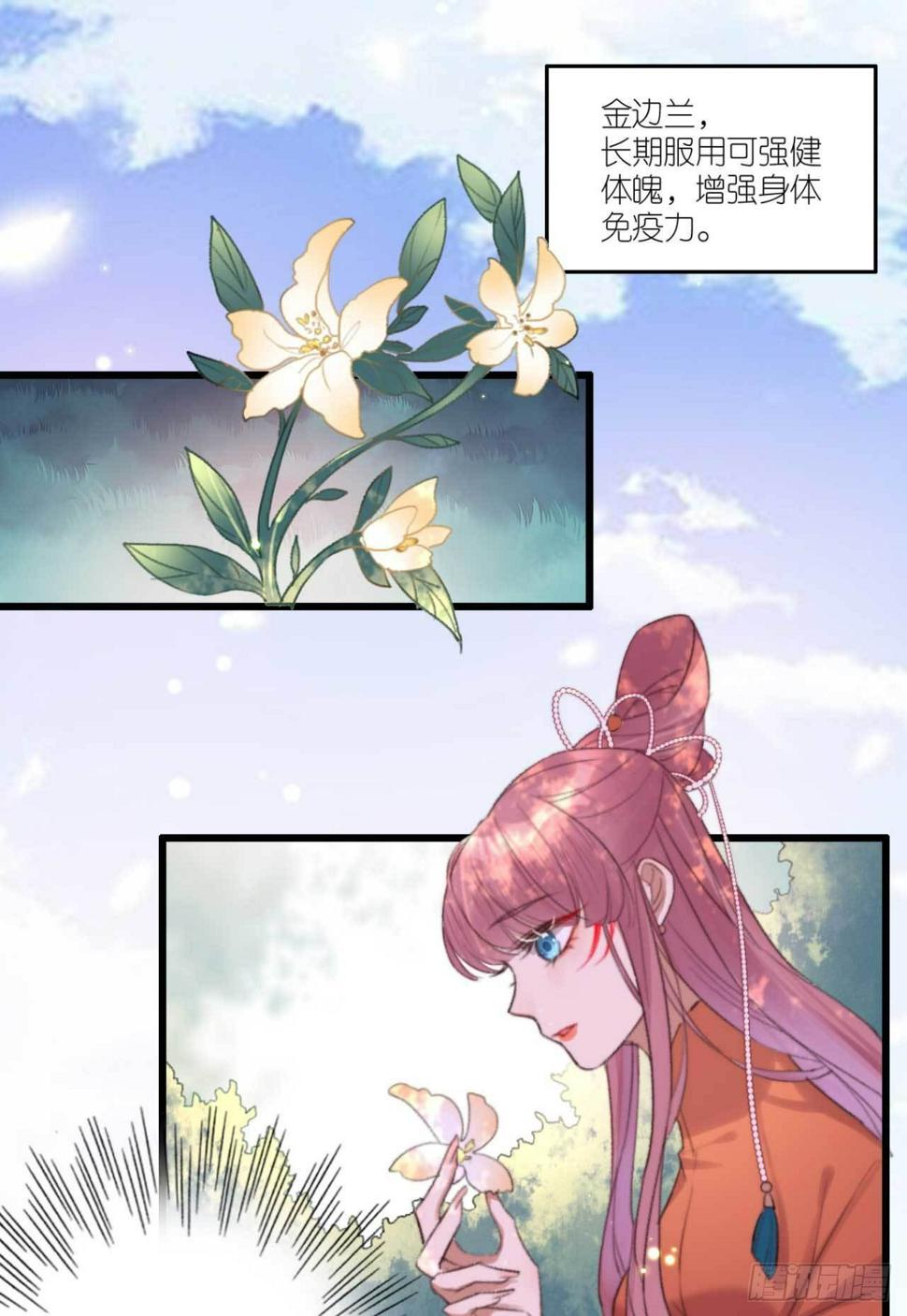 帝尊狂宠：神医特工废材妃漫画,第4话 五行都亮了？2图
