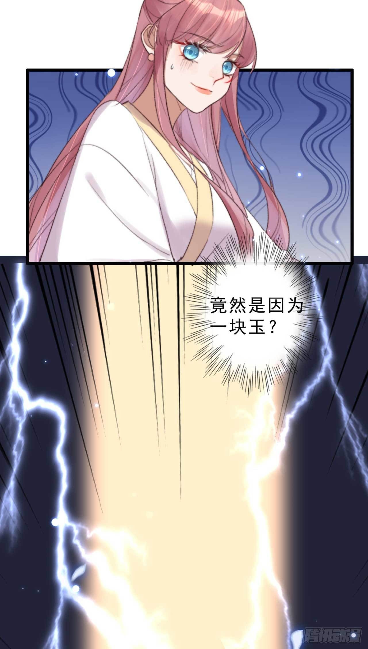 帝尊狂宠：神医特工废材妃漫画,第9话 拟神戒之主2图