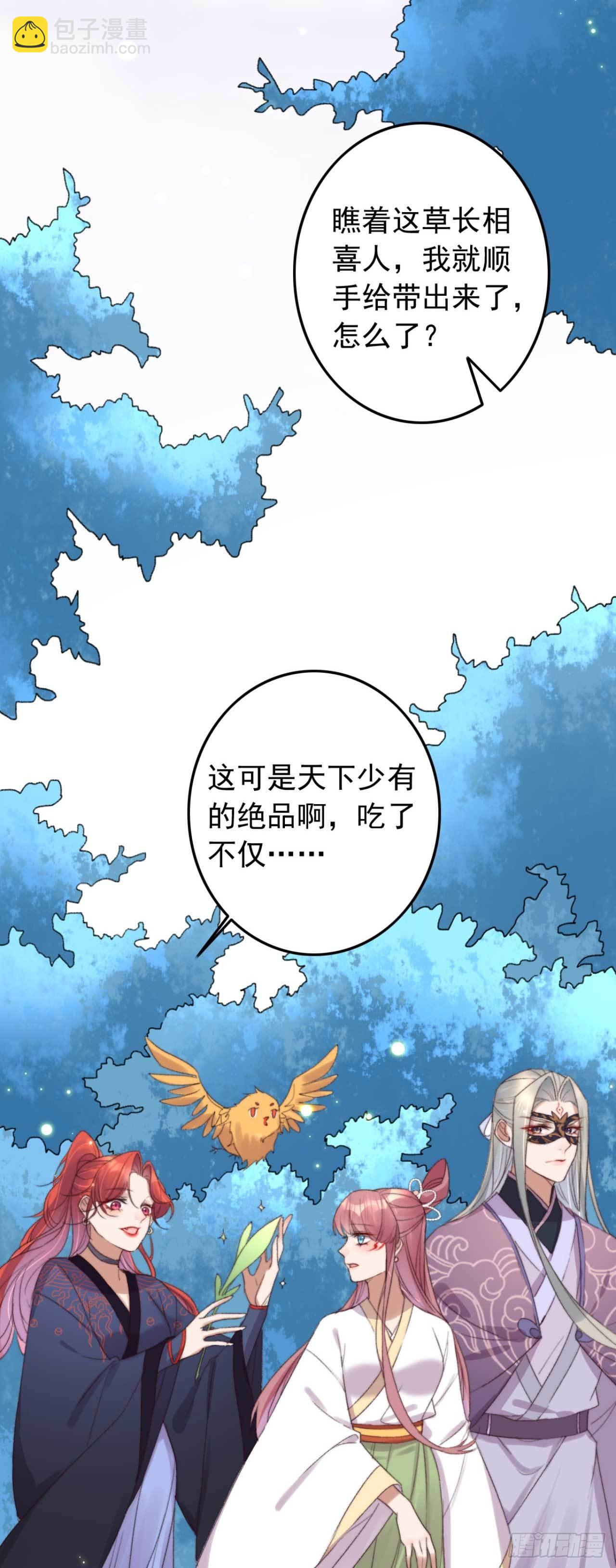 帝尊狂宠：神医特工废材妃漫画,第12话 你不是弱者1图