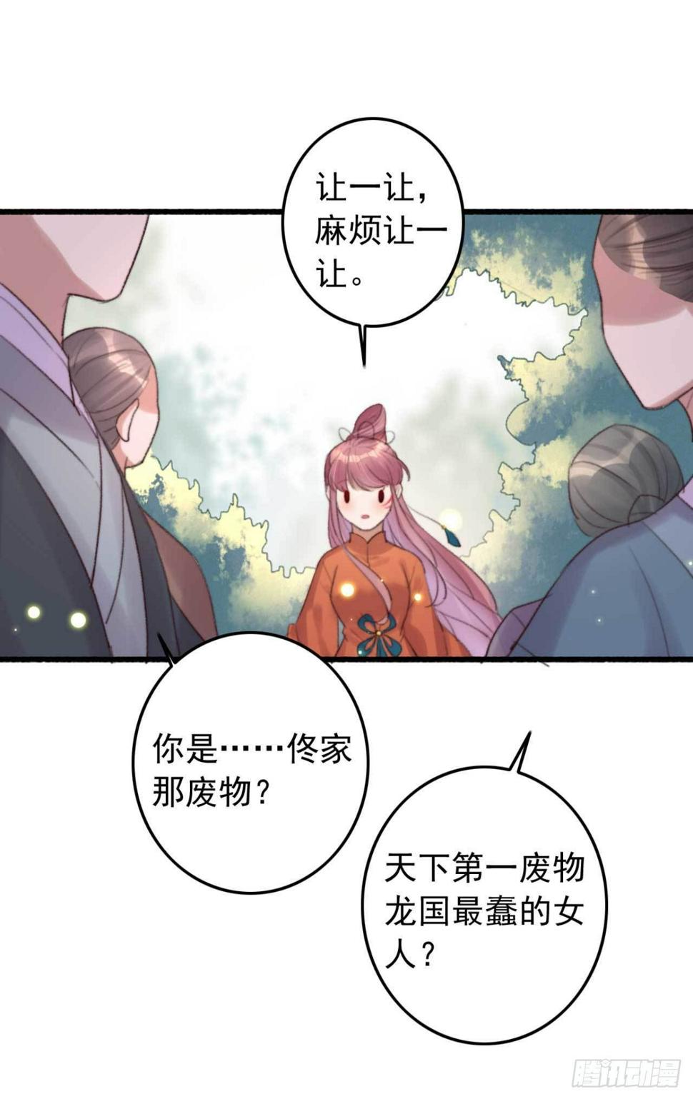 帝尊狂宠：神医特工废材妃漫画,第4话 五行都亮了？2图