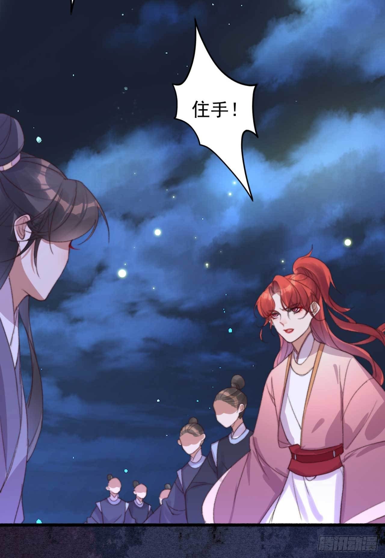 帝尊狂宠：神医特工废材妃漫画,第16话 付出代价2图