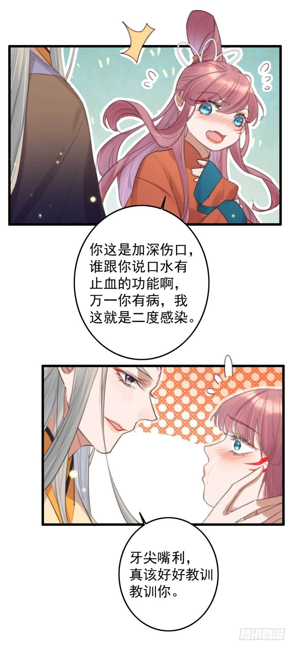 帝尊狂宠：神医特工废材妃漫画,第5话 上门寻仇的2图