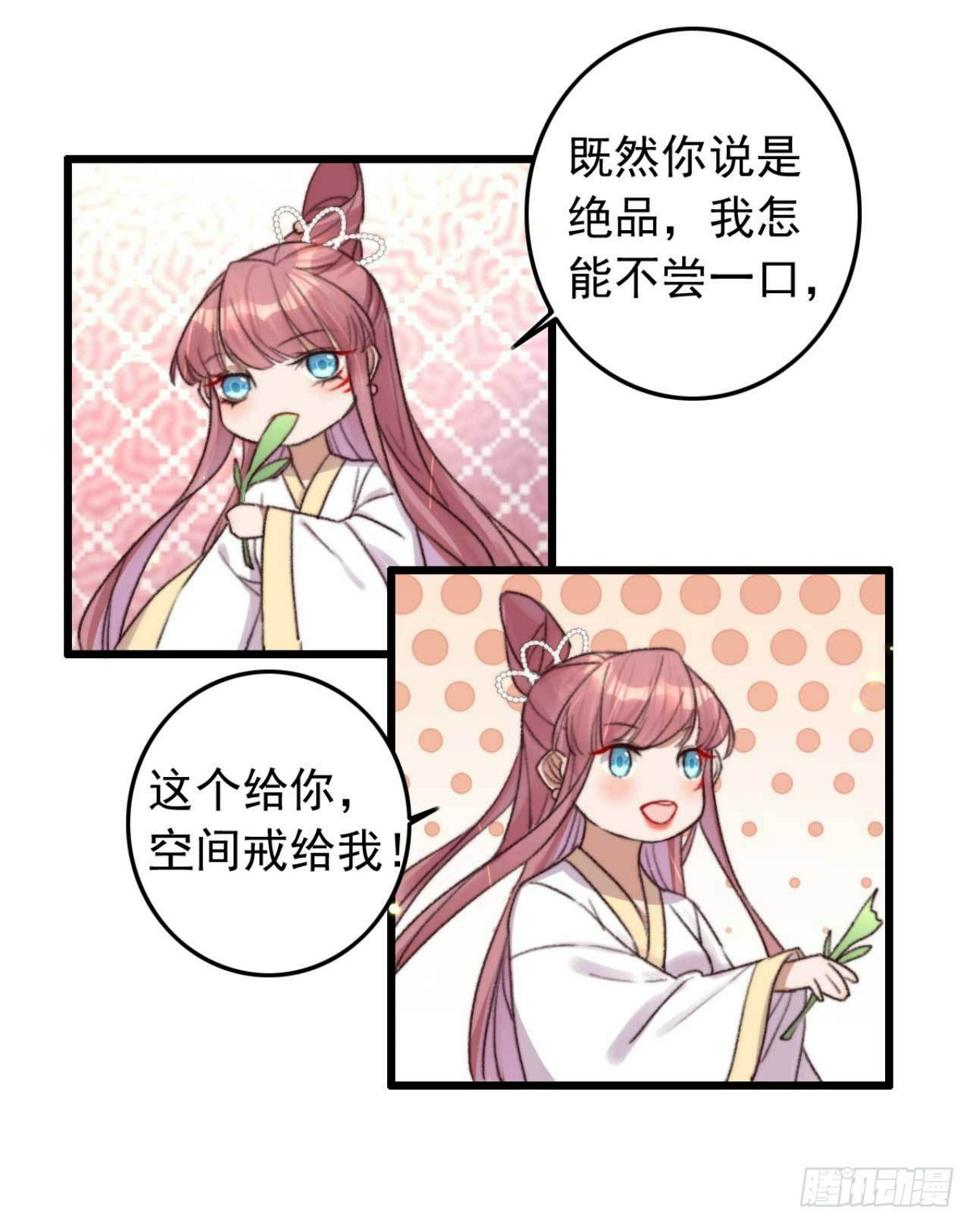 帝尊狂宠：神医特工废材妃漫画,第12话 你不是弱者1图