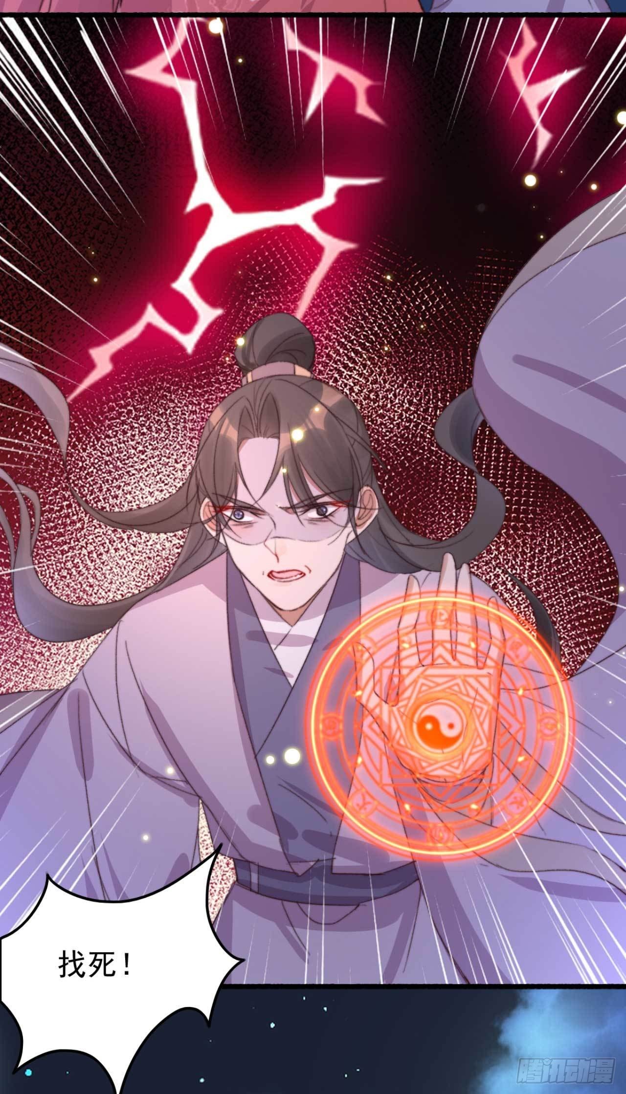帝尊狂宠：神医特工废材妃漫画,第16话 付出代价1图
