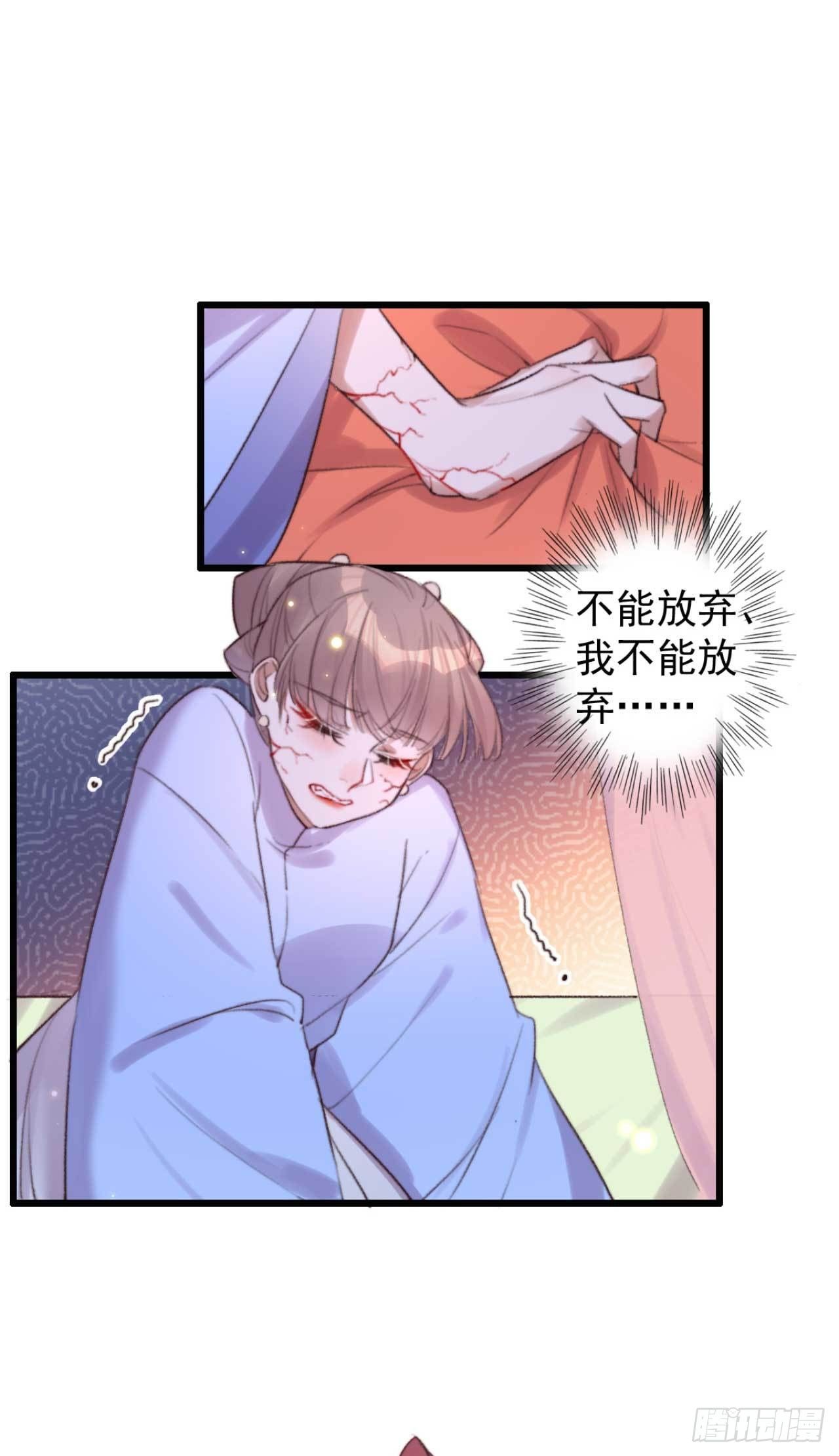 帝尊狂宠：神医特工废材妃漫画,第8话 善意的谎言1图