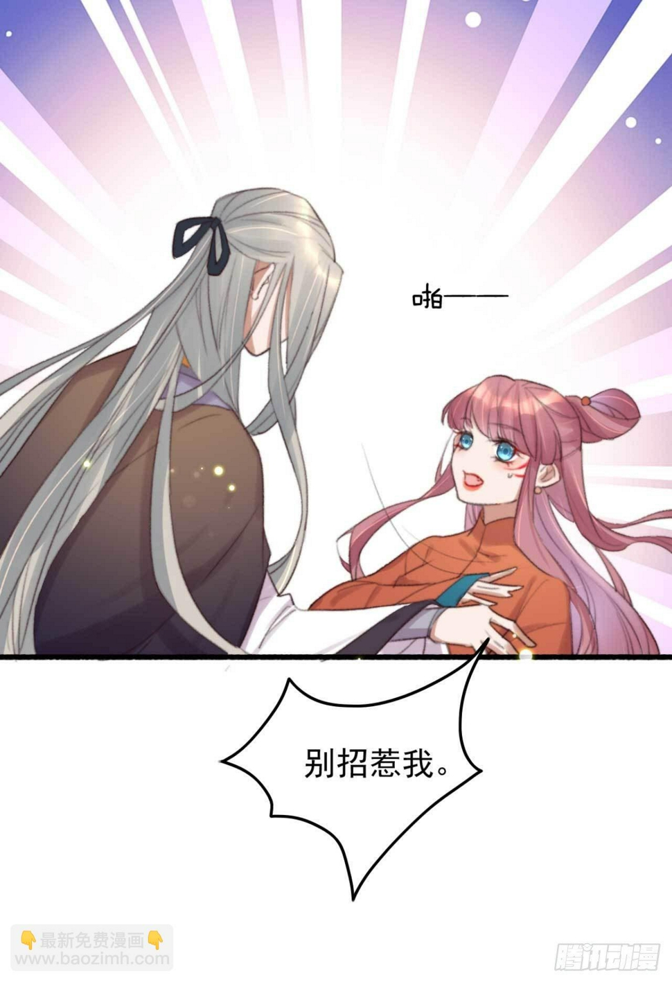 帝尊狂宠：神医特工废材妃漫画,第5话 上门寻仇的1图