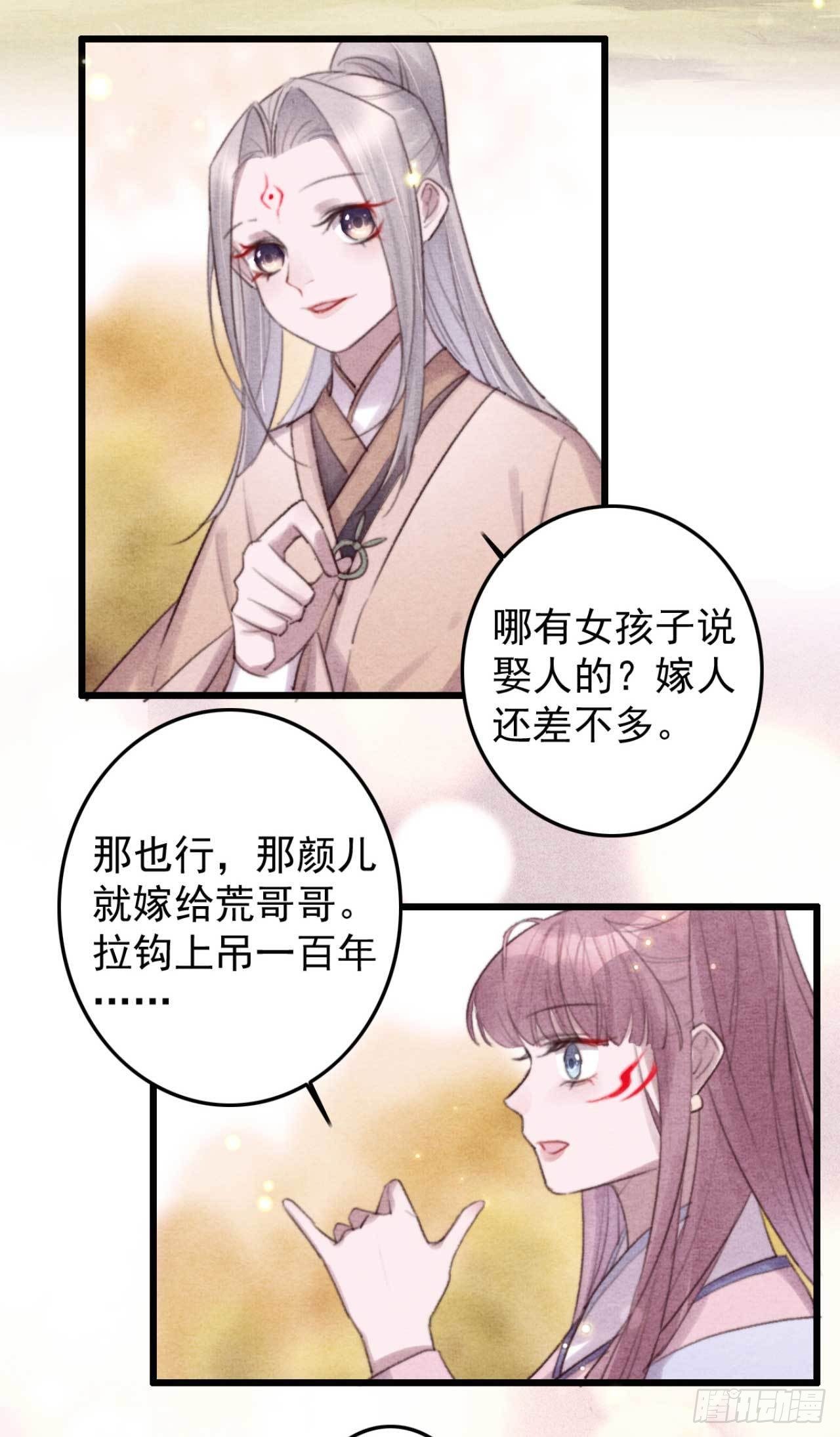 帝尊狂宠神医特工废材妃免费阅读漫画,第8话 善意的谎言2图