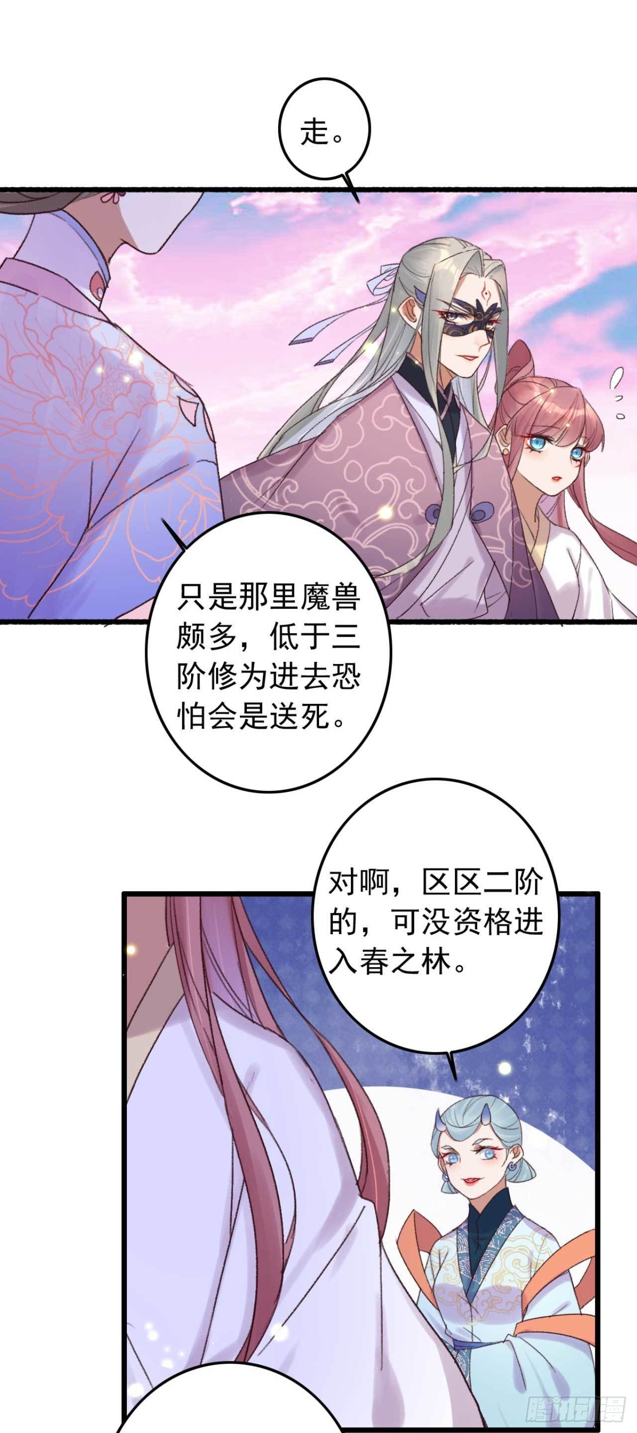 帝尊狂宠：神医特工废材妃漫画,第10话 开抢啦1图