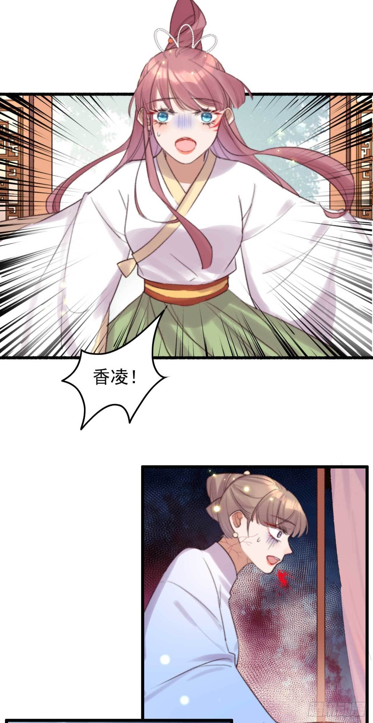 帝尊狂宠：神医特工废材妃漫画,第8话 善意的谎言2图