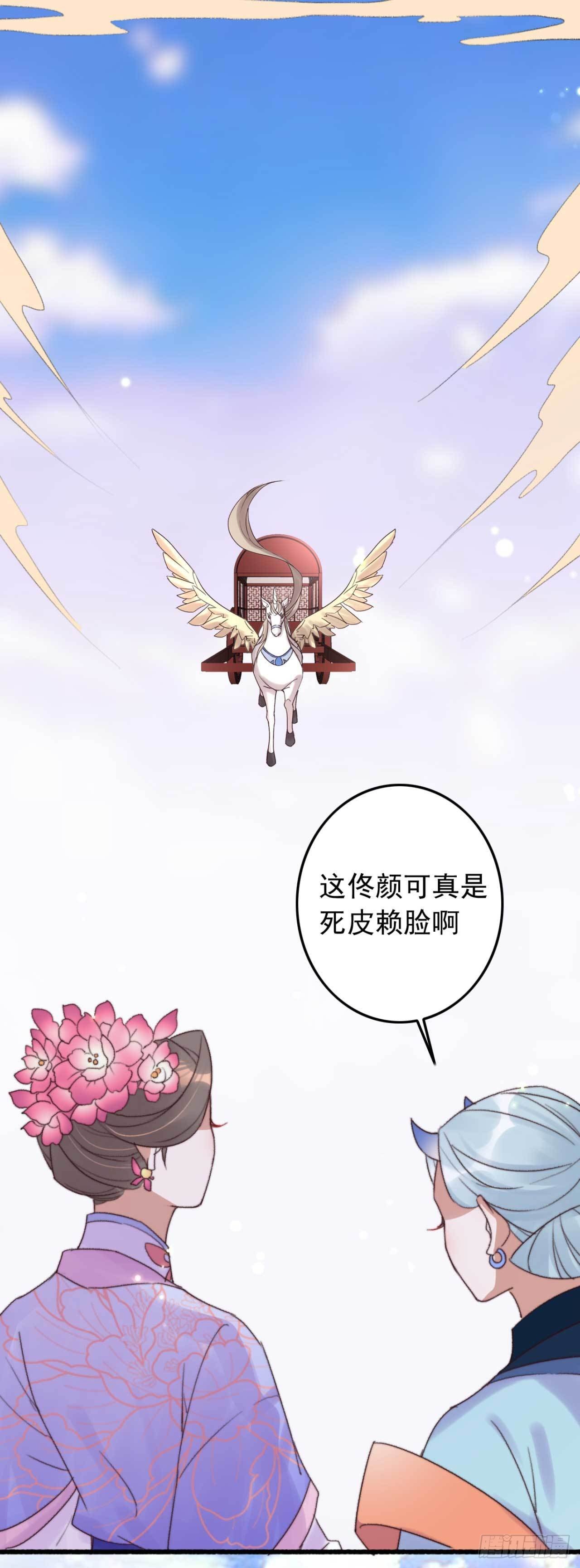 帝尊狂宠：神医特工废材妃漫画,第10话 开抢啦1图