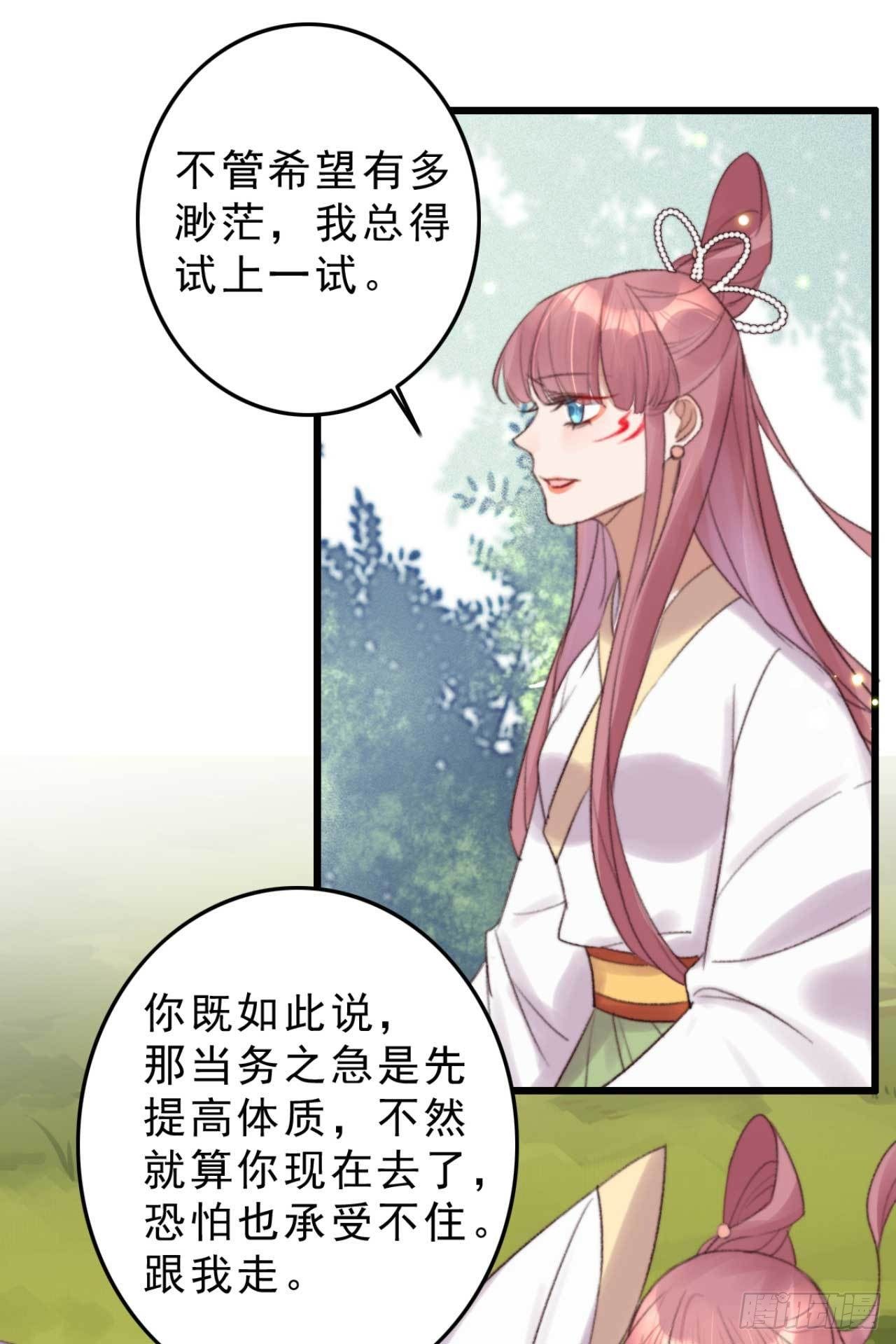 帝尊狂宠：神医特工废材妃漫画,第9话 拟神戒之主1图