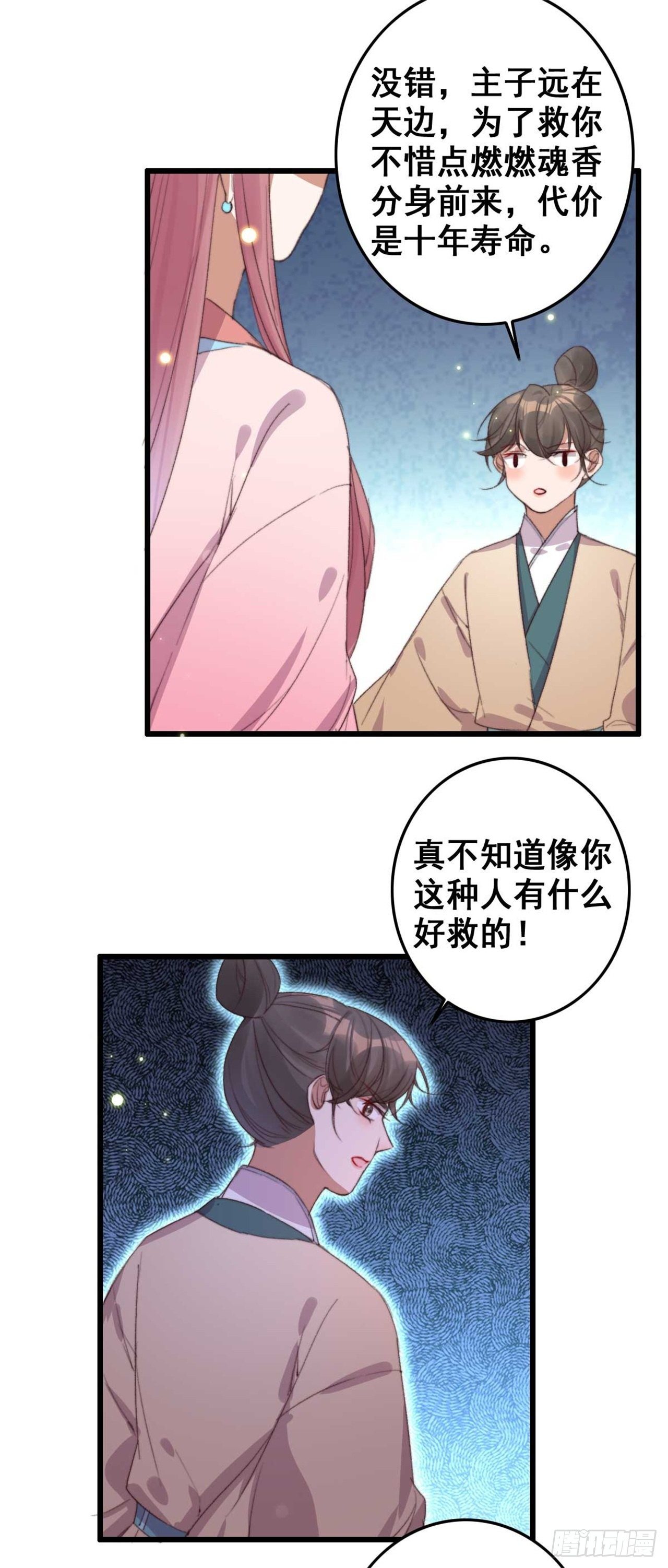 帝尊狂宠神医特工废材妃漫画下拉式漫画,第19话 我要去见他2图