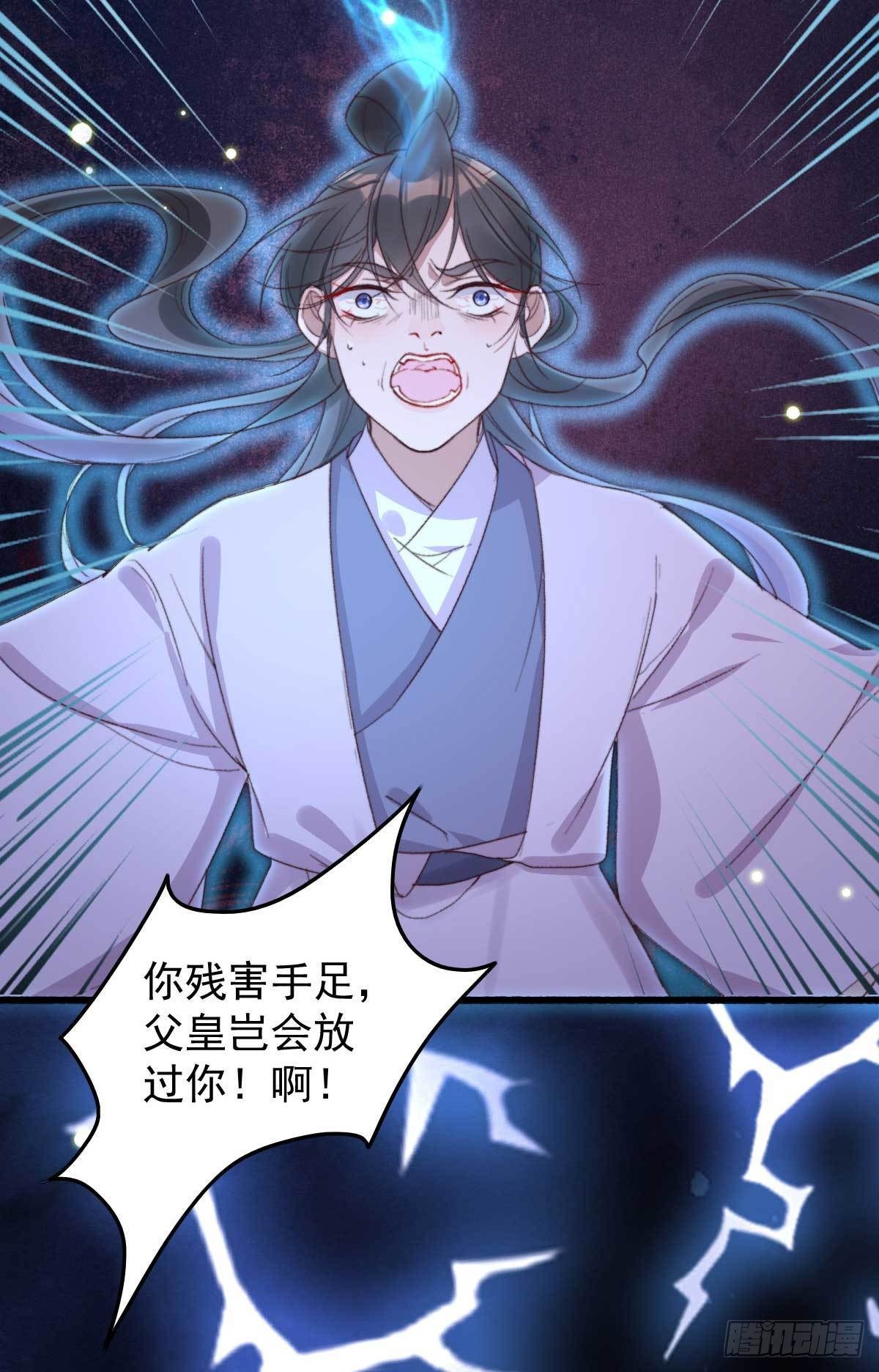 帝尊狂宠:神医特工废材妃 墨绿仙漫画,第17话 做我的血包吧2图