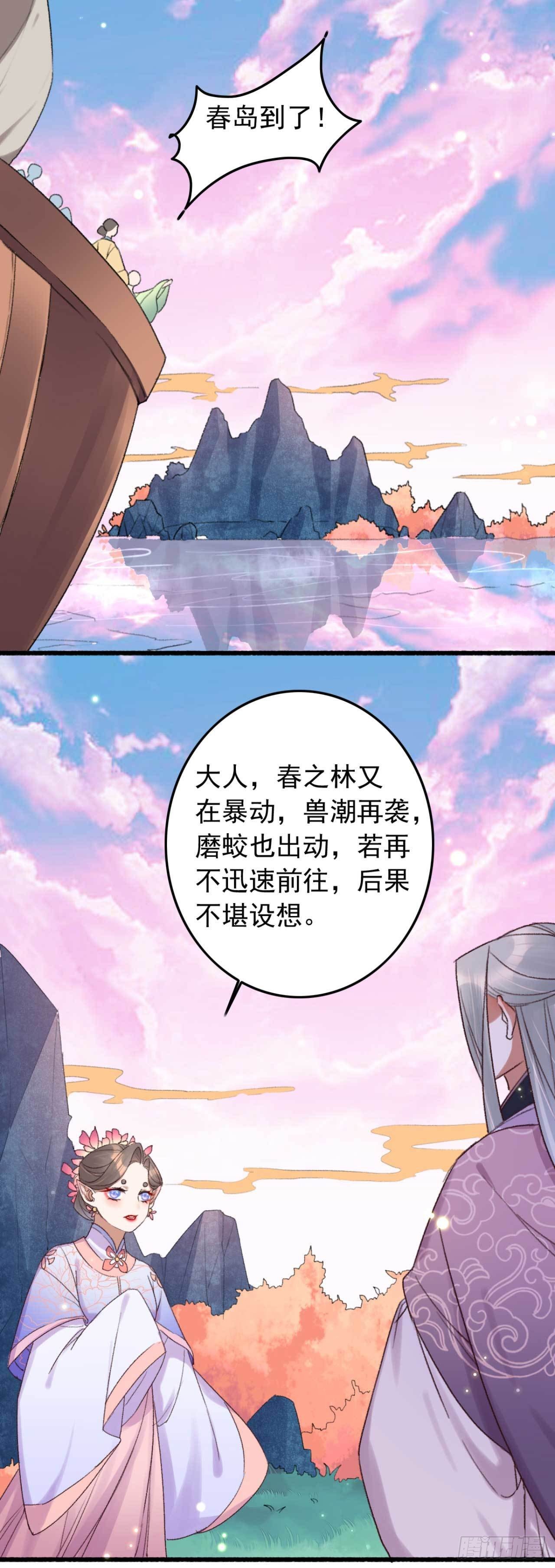 帝尊狂宠：神医特工废材妃漫画,第10话 开抢啦2图