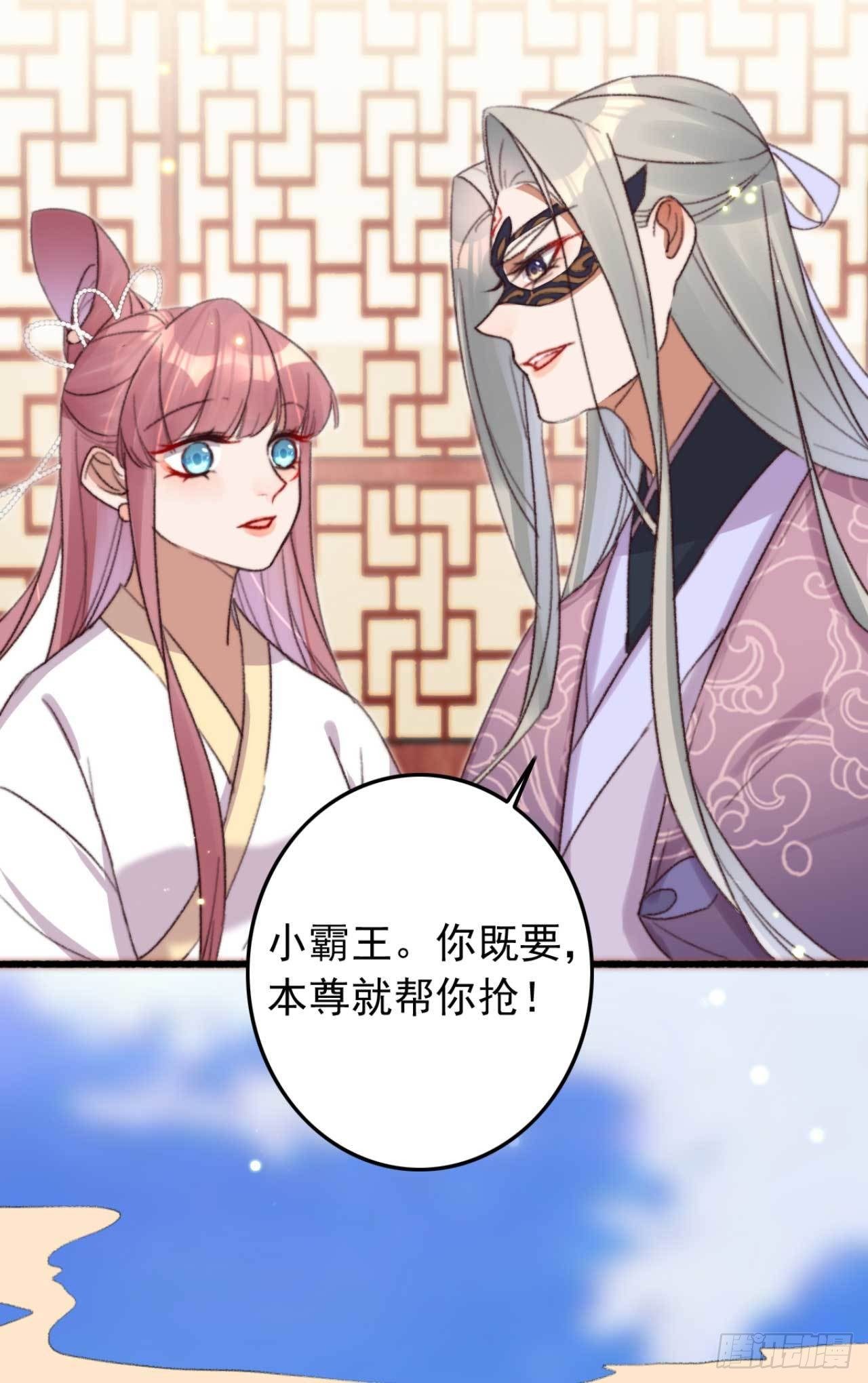 帝尊狂宠：神医特工废材妃漫画,第10话 开抢啦2图
