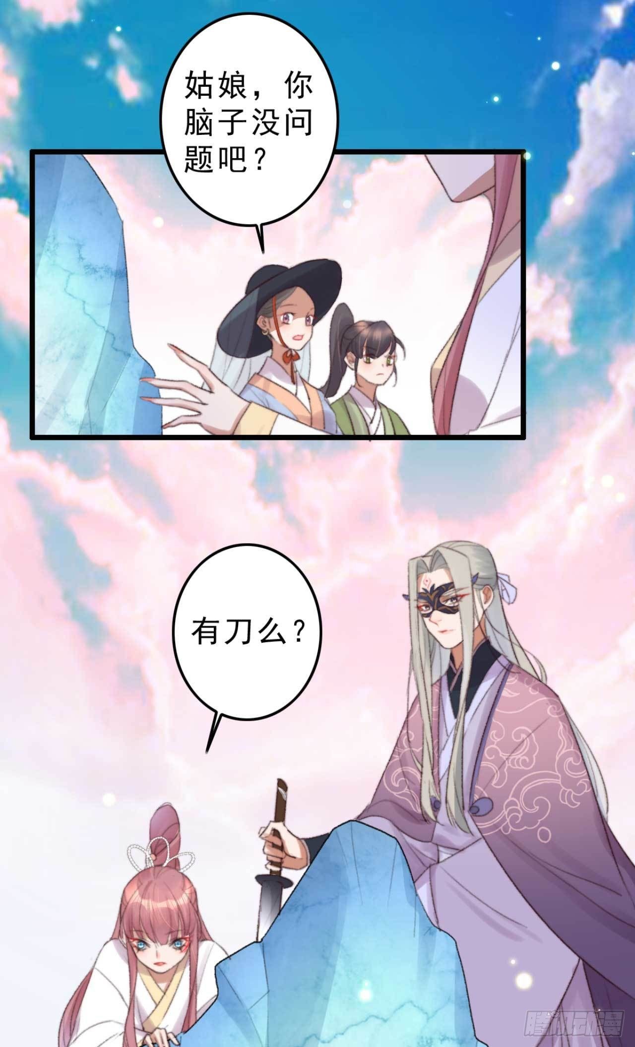 帝尊狂宠：神医特工废材妃漫画,第9话 拟神戒之主1图