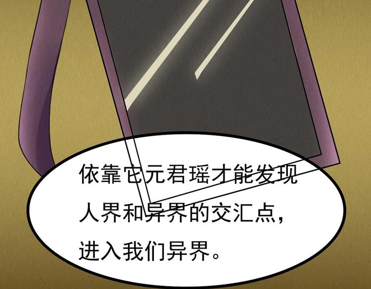 恐怖女主播小说在线观看漫画,第25话 身上的暗伤1图