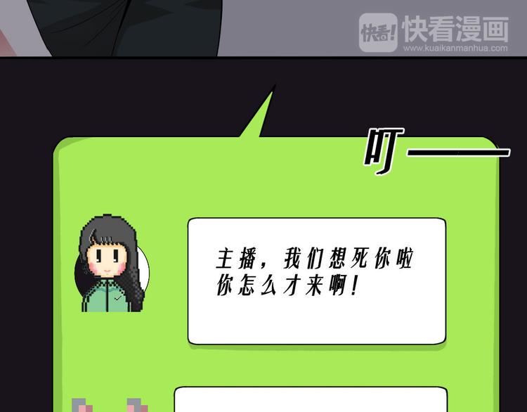 恐怖女主播漫画,第11话  再探敬老院1图