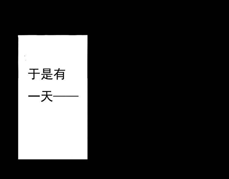 恐怖女主播漫画,第1话 我是个丑女2图