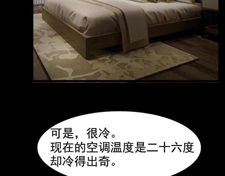 恐怖女主播漫画,第21话 被困2图