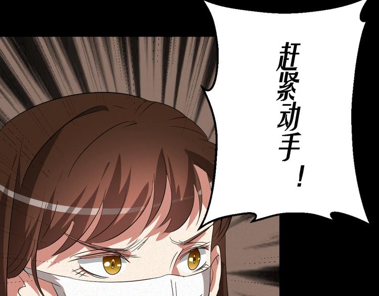 恐怖女主播漫画,第9话 英雄救美2图