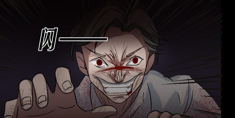 恐怖女主播漫画,第17话 又落险境2图