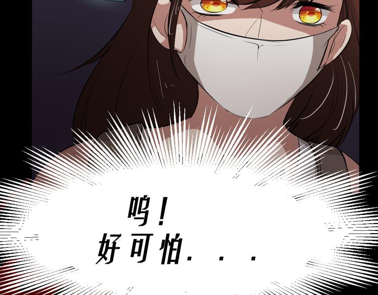 恐怖女主播漫画,第13话 病房惊魂2图