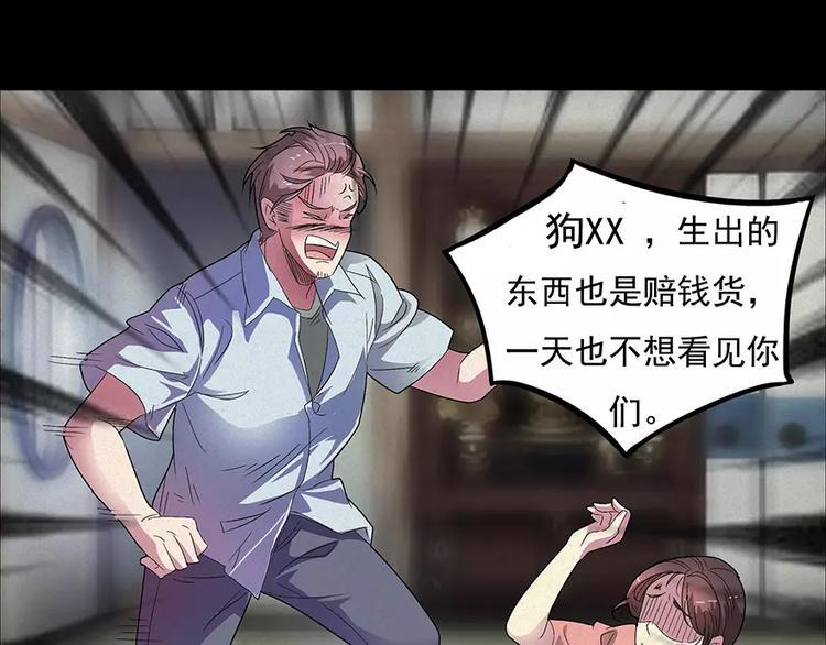 恐怖女主播txt全文免费下载漫画,第1话 我是个丑女2图