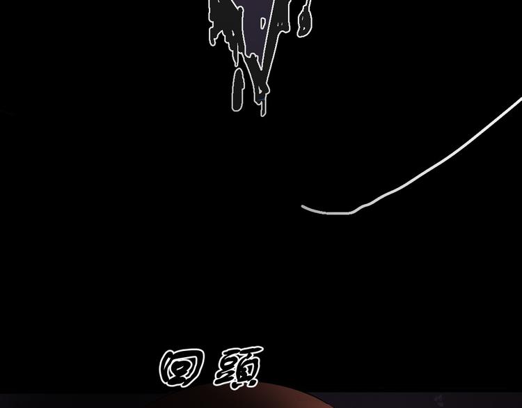 恐怖女主播小说在线观看漫画,第18话 诛杀老鬼1图