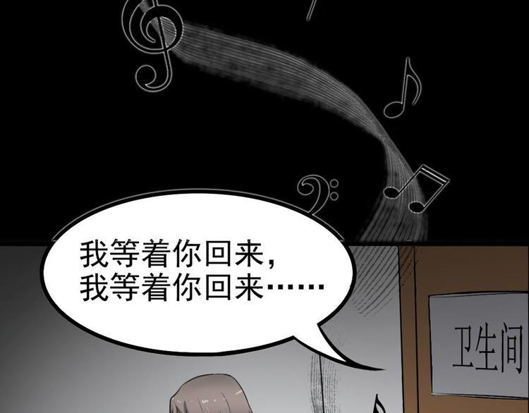 恐怖女主播漫画,第21话 被困1图
