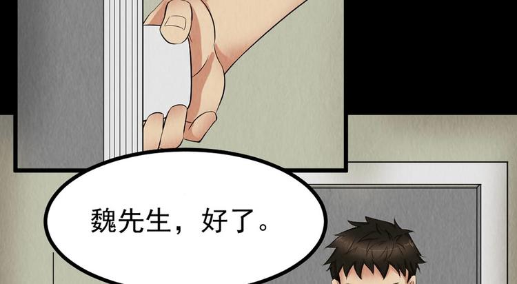 恐怖女主播漫画,第26话 治伤2图