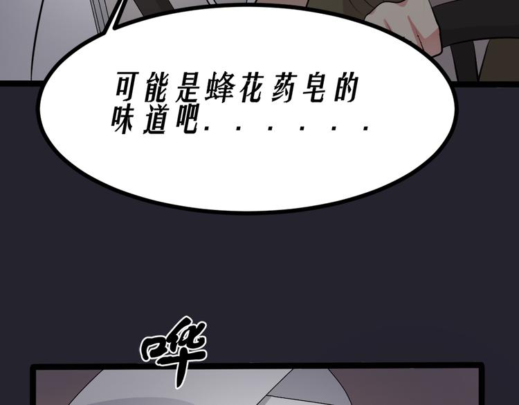 恐怖女主播漫画,第11话  再探敬老院2图