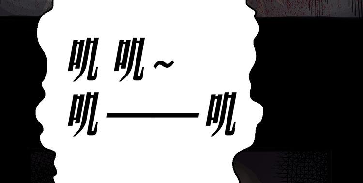 恐怖女主播小说听书漫画,第17话 又落险境2图