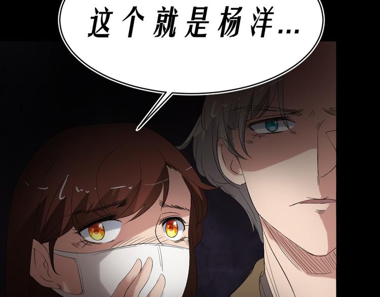 恐怖女主播漫画,第18话 诛杀老鬼1图