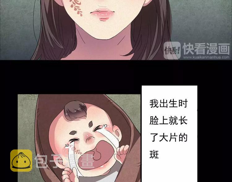 恐怖女主播txt全文免费下载漫画,第1话 我是个丑女2图