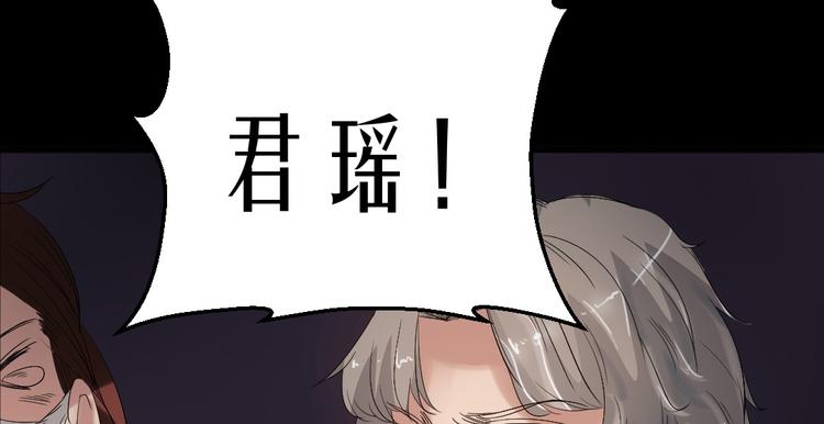 恐怖女主播漫画,第18话 诛杀老鬼2图