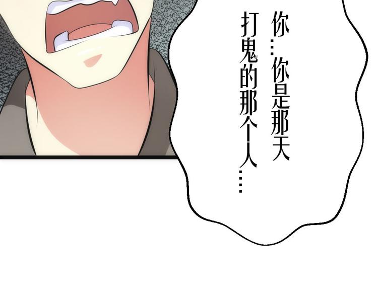 恐怖女主播小说在线观看漫画,第10话 医院谈话1图