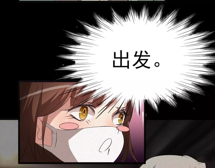 恐怖女主播漫画,第7话 长得帅能吃饭2图