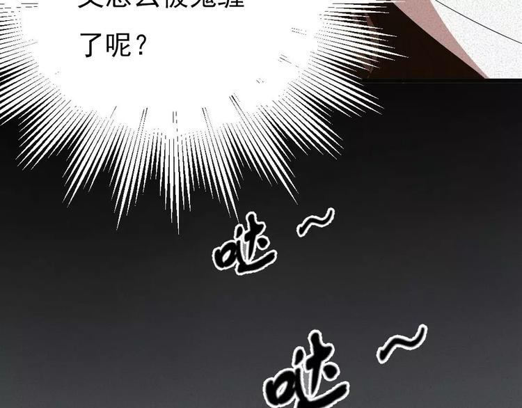 恐怖女主播电影漫画,第8话 可怕的老头1图