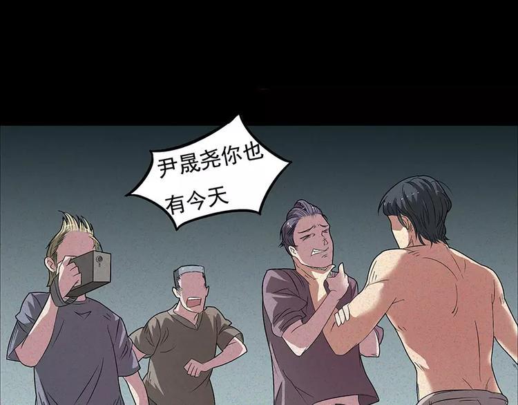 恐怖女主播漫画,第2话 灵异诊所1图