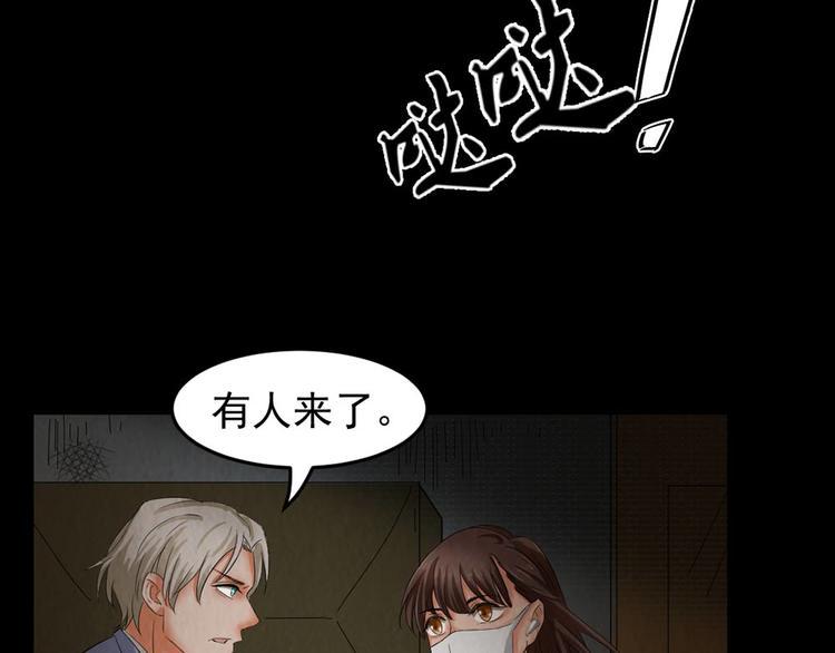 恐怖女主播漫画,第28话 对决2图