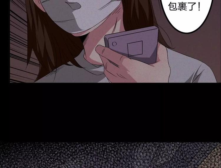 恐怖女主播有声小说免费听全集漫画,第4话 是安了滑轮吗2图