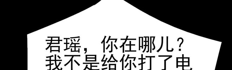 恐怖女主播漫画,第23话 现出原形1图