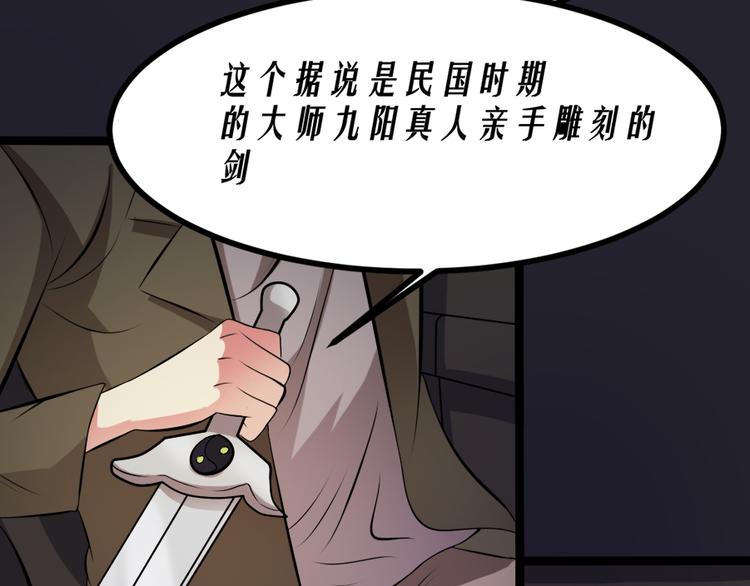 恐怖女主播漫画,第11话  再探敬老院2图