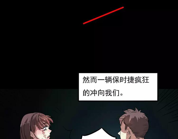 恐怖女主播漫画,第2话 灵异诊所2图
