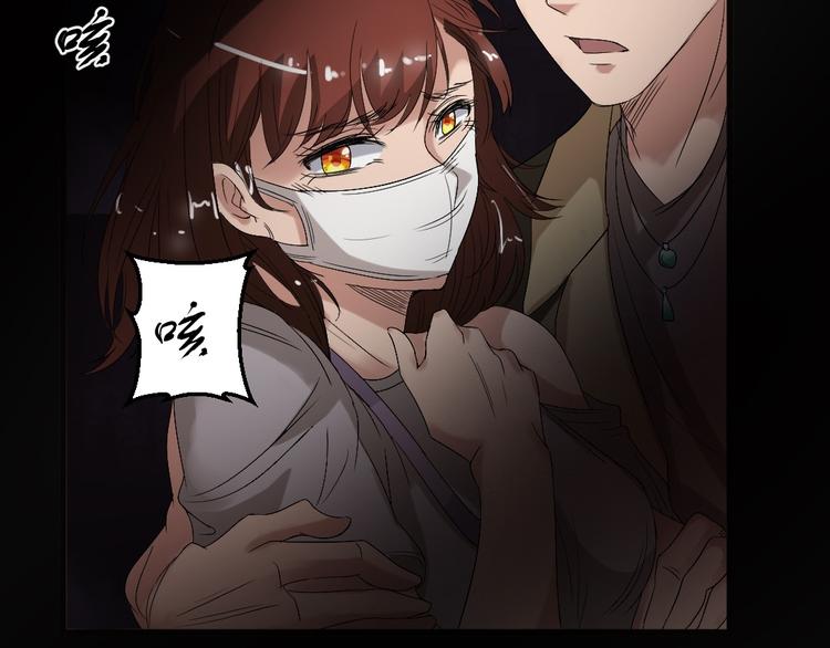 恐怖女主播漫画,第18话 诛杀老鬼1图