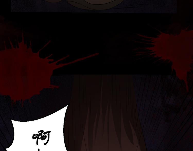 恐怖女主播漫画,第14话 怨鬼显型2图