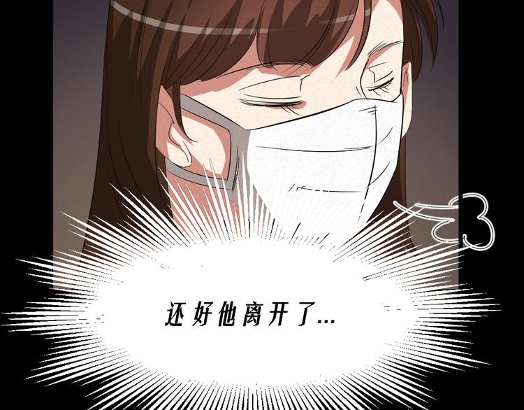 恐怖女主播漫画,第9话 英雄救美1图