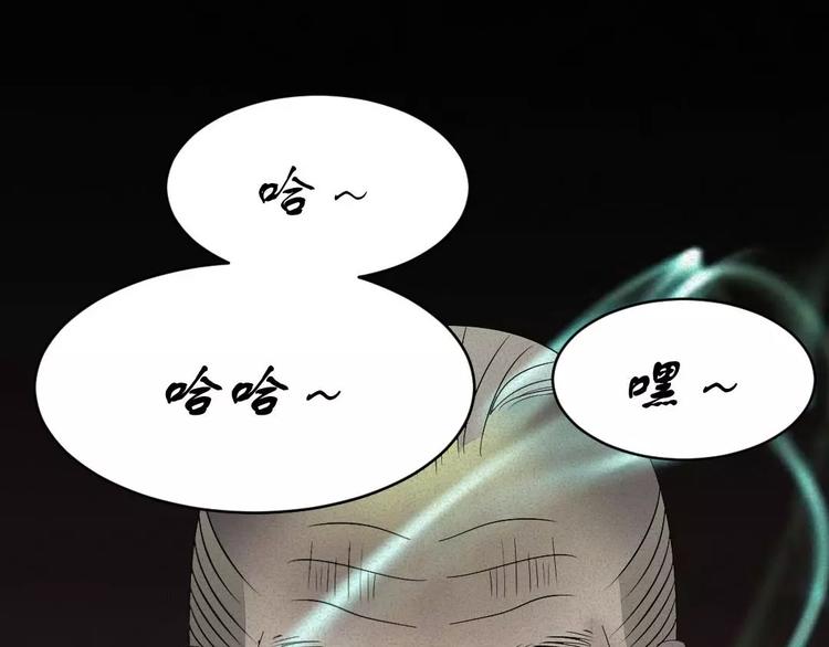 恐怖女主播漫画,第8话 可怕的老头1图