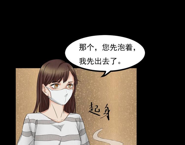 恐怖女主播漫画,第26话 治伤1图